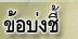 Click