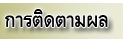 Click