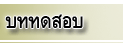 Click